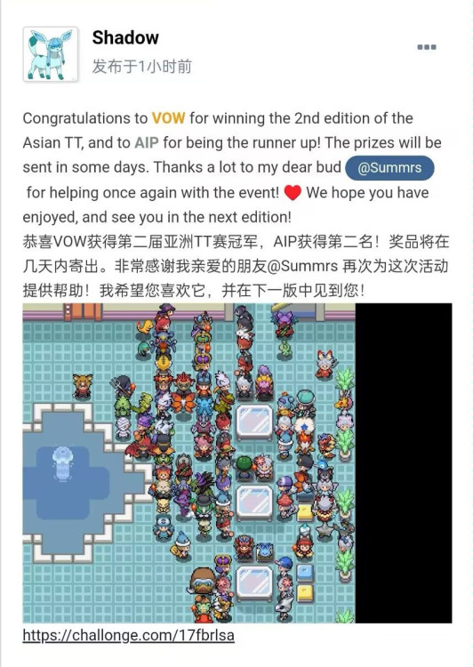 2024年第二届亚洲TT赛亚军